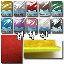 접착식 글리터지 반짝반짝 빛나는 종이글리터지 접착글리터지 글리터펠트 펠트지 인형종이, 접착 펠트지 하늘