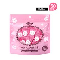 먼지없는수건 100PCS 흰색 압축 수건 동전 캠핑 바베큐 낚시 휘트니스 스포츠 여행 물티슈 화장지 정제 홈 소형, 02 50pcs