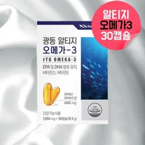 알티지오메가3 RTG오메가3 알티지오 오메가3 혈관에좋은영양제 혈관에좋은영양제 이피에이 알티지오메가3 오메가스리 오메가3함량 돌아기오메가3 수험생오메가3 임신오메가3 약 1개월, 30캡슐, 1, 30캡슐