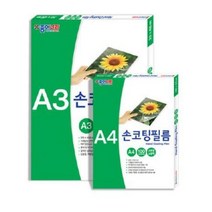 3신분증 책받침 광고물 간단코팅 필름 라미네이터 라미네이팅 코팅기 손코팅 사진 과제 카드, A4코팅지