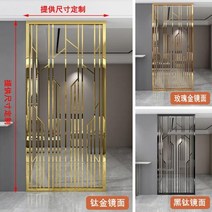 방 가벽 파티션 스크린 스테인레스 스틸 금속 거실 장식 조명 럭셔리 베란다 할로우 벽 티타늄 현대 유럽 방패, E+사이즈 customization
