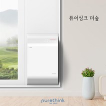 디아스포라 퓨어싱크 더숲 환기청정기 DI-CVP01, 골드, S100(850~900mm), 자가 설치