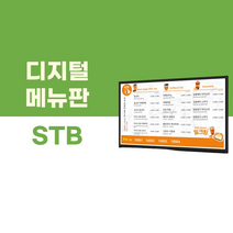 마케팅대행사추천 답례품선물 레이월드 메뉴보드