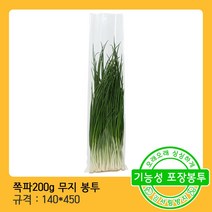 모두팔구 쪽파 200g무지 (14X45) 채소 포장 비닐 봉투-200장