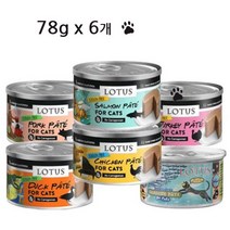 로투스 캣 그레인프리 고양이 주식캔, 치킨앤 야채 파테 78g x 6개
