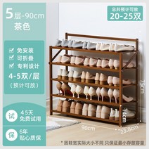 내추럴 대용량 현관 수납 신발장 순수 원목 일화식 선반 소형 층 복도 문 밖 가정용 침실, 9. 5단 90cm 다크