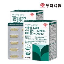 [동화약품] 식물성 초임계 rTG 알티지 오메가3 비타민D 4000IU 2박스 (120캡슐, 상세 설명 참조, 상세 설명 참조