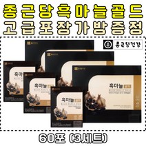 종근당 건강 국내산 흑마늘 즙 진액 농축액 엑기스 추석 설날 명절 구정 부모님 지인 거래처 선물세트 추천 각종 한약재 건강즙 흑마늘추출물 40대 50대 60대 70대 중년 중장년 노년 노인 어르신 흑마늘선물