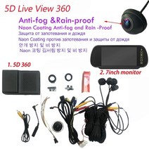 올어라운드뷰 360도어라운드뷰 2022 최신 ahd 1080p 5d 360도 버드 파노라마 시스템 주차 서라운드 비디오 레코더 dvr 모니터, 5d 360 705, 12v