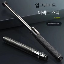 자동 호신봉 지팡이 호신용품 여성 필수품, 53.34cm