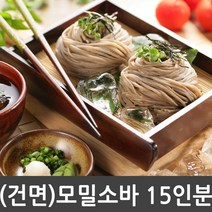 건면 모밀소바 15인분세트 (건메밀국수 800g 2개 + 모밀소스650g) 전문점맛, 1650g, 1세트