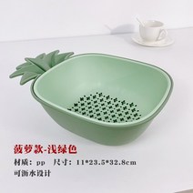 뉴타임즈 Mar.20 29번 가정용 거실 과일 바구니 심플 큐티 키친 싱크 탱크 창의 플라스틱 과과 수납 바구니Z, 파인애플 스타일. - 연두색.