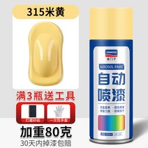 랩토라이너 블랙 자동 수동식 자체 스프레이 매트 광택 페인트 자동차 전용 녹 방지 비 페이딩, 38. 베이지색 450ml 가중 방청 금속 페인트