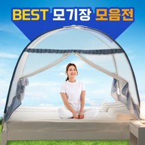 동네착한가게[베스트] 모기장 모음 원터치 폴딩 대형 방충망 캠핑 야외, 08 해먹 모기장