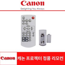캐논 프로젝터 정품리모컨 GL-940FHD GL-950FHD GL-955FHD 당일발송