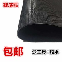 신발밑창보강 명품신발수선 운동화 밑창수선 밑창 스티커 쇠고기 힘줄 고무 내마모성 발 뒤꿈치 스티커 밑창 스티커 밑창 및 발 뒤꿈치 무음 수리 가죽 신발, 천연 가죽 천 신발 스웨이드 밑창 접착제 용 느린