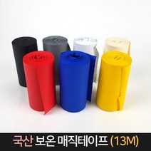 국산 보온 매직 테이프 / 실외기 배관 에어컨 테이프, 아이보리