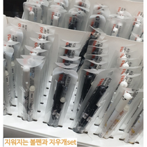 지워지는 볼펜과 지우개세트 단체 선물 대량 판촉물 홍보용 영업, 원사이즈, 화이트(바디)