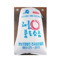 신안 천일염 20kg 김장 굵은소금 해를품은소금