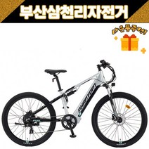 삼천리 2023 팬텀FS 27.5인치 MTB 풀서스펜션 전기자전거 / 사은품증정, 라이트실버/블랙(무광)