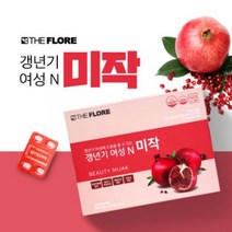 갱년기 여성 석류 추출물 미작 60정 갈대뿌리 당귀 마카 산수유 천궁추출 분말 착즙 액기스 주스 에스트로겐 부노님선물 식약처인증 영양제