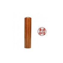 나skswint_도장 재료 (뚜껑없음) 비단목 6푼(18mm) 없는 6푼 비6푼 법인 인감 개인 심플 다용도 사업장♥winters, ♥나누리겨울!, ♥나누리겨울!