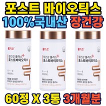 한국산 생유산균 유산균 10억마리 포스트바이오틱스 12종유래 생유산균 국내산발효효소 장용성 특히sp코팅 김치유래 신바이오틱스 바실러스브틸러스 당화균 미야이리균배합 낙산균