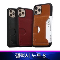 갤럭시노트8 파고메스 카드 범퍼 폰케이스 N950H/N: TDHDEAL25 +H7