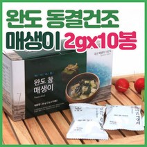 완도 고금 약산 수산 동결 건조 매생이 2g 10봉지 총 20g 건매생이 큐브 개별포장, 10봉