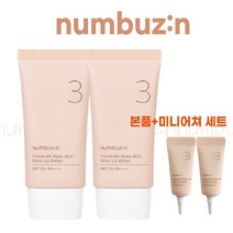 정품) 넘버즈인 3번 도자기결 톤업베이지 + 미니어처 SET / SPF50+ PA++++ 50ml 파데프리, 2개