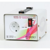 한일 가정용 변압기 승압기 110v / 220v 국내산 1kw. 2kw. 3kw. 5kw (해외 110v 지역에서 국내 전기제품 사용시), 1kw승압