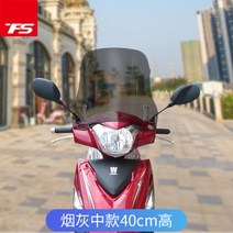 대림 VF100 윈드스크린 스쿠터 배달 오토바이 바이크 쉴드 튜닝 VF125, 스모크 40센티 높이 4mm 두께개