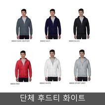 길단 집업후드 화이트 무지 맨투맨 출퇴근복 후드티