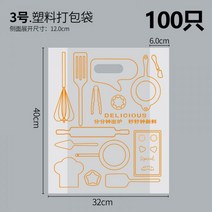 주문 제작 맞춤 손잡이 비닐 봉투 단체 배달 치킨 박스 샐러드 햄버거 감튀 종이 일회용 포장 도시락 용기, 문의요망, 3-100호