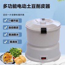 농산물 양파탈피기 감자 까는기계 대파 식당용 고구마 쪽파 상업용 회전 은행 업소용 토란, P01 220V