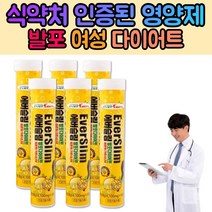 운동없이 여성 남성 건강한 다이어트 연예인 가르시니아 발포 영양제