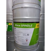 스핀들유 KIXX SPINDLE 10 20L 킥스 스핀들 고성능 방적기유