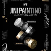 디젤 지니 페인팅젤 실버골드 2종 칼라 선택1 네일 글리터통젤, 실버