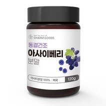 동결건조 아사이베리분말 120g /1병, 1, 본상품선택, 본상품선택