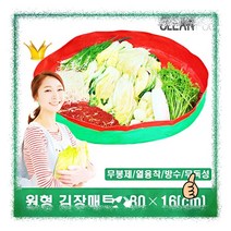 김장시즌 필요한 바닥깔개 깔끔한 뒷정리김장매트 (크기 상세정보참조)