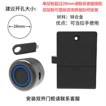 스마트 옷장 지문 서랍장 PC 데스크톱 오픈테이블 자동장착 잠금 개인보안-35188, 04.밀리터리 그레이 F033 손잡이 지문 잠금