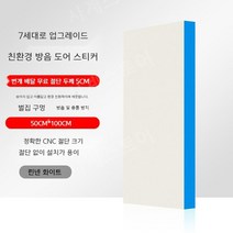 아트보드/흡음제방음/셀프방음제/셀프흡음제/방음보드/흡음보드/가정용 방음 부스/사무실흡음재, [5cm 업그레이드] 린넨 화이트
