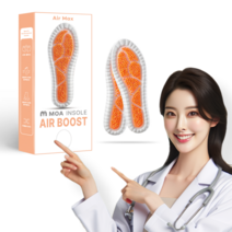 RZOOM 기능성 쿠션 깔창 평발 운동화 군화