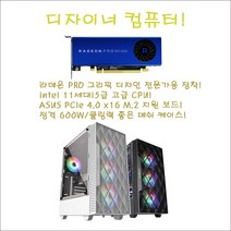 그래픽디자이너 컴퓨터/intel 11세대i5-11500/16G/NVMe256G/B560M/WX3100-4G/정격600W