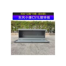 포터적재함 공구통 문짝 스텐 공구함 공구박스 Dongfeng Xiaokang 트럭 C31K01LC35 스테인, Dongfeng Xiaokang C51L(아연 도금 시