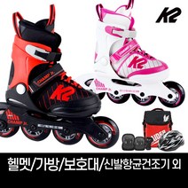 k2 챔프 걸 보이 모음 아동 인라인+헬멧+가방+보호대+신발건조기+휠커버 외, 1-2.챔프보이_M, 가방+보호대S+헬멧_핑크세트