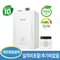 린나이 RC-600 가스보일러 친환경 콘덴싱 (대전 및 인근지역 당일 설치가능), RC-600-27KF-45평이하