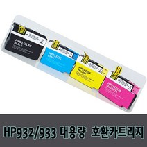 HP932 HP933 호환 카트리지 HP7612 HP7110 HP6700 HP6600 HP6100 비정품잉크, 1개, 노랑