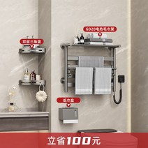 욕실건조기 화장실 난방기 전기 랙 수건 지능형 가정용 건조 난방 비 천공 탄소 에너지 신제품, 13.M