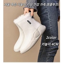 여성 구두 5cm 캐주얼 하이탑 통굽 워커부츠 기모를 넣다 방수 하이탑운동화 통굽 하이탑 운동화 캐시미어 앵클부츠 키높이 4CM